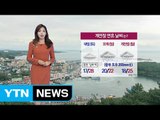 [날씨] 중북부 선선, 제주 오후 늦게 비...연휴 가을 호우 / YTN (Yes! Top News)