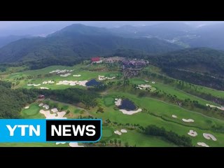 韓美, 사드 대체 부지로 성주 골프장 확정 / YTN (Yes! Top News)
