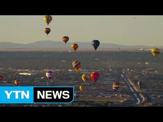 뉴멕시코 앨버커키 열기구 대회 성황 / YTN (Yes! Top News)