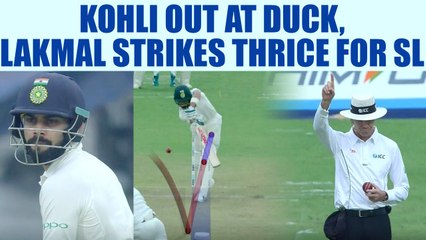 India vs SL 1st Test : Virat Kohli dismissed on 'Duck' , Lakmal takes 3 wicket | Oneindia News