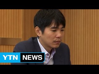 이세돌, 삼성화재배 준결승 진출...커제와 재대결 / YTN (Yes! Top News)