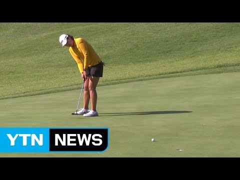 전인지, 공동 2위 출발... 우승 자신 / YTN (Yes! Top News)