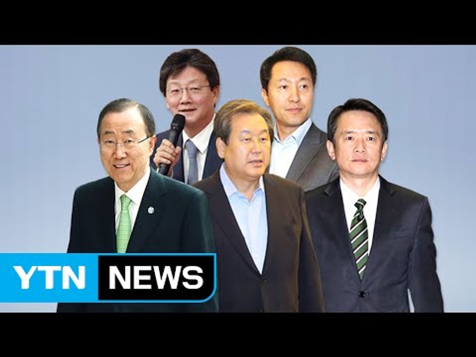 與 대선 후보 "존재감 높여라"...이슈 잡기 총력전 / YTN (Yes! Top N...