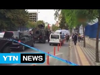 터키 경찰서 인근 오토바이 폭발 테러...10명 부상 / YTN (Yes! Top News)