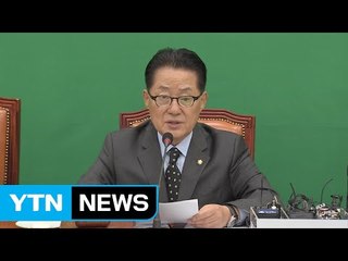 박지원 "청와대가 미르 의혹 특검 상황 만들어" / YTN (Yes! Top News)