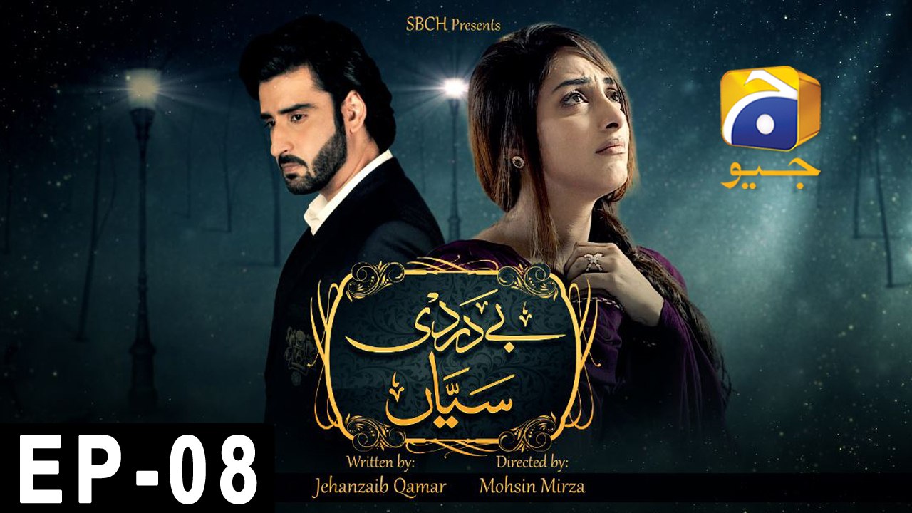 Bedardi Saiyaan Episode 8 - HAP PAL GEO