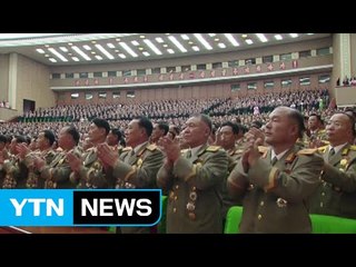 北, 김정일 기념 대회..."김정은 결사옹위" / YTN (Yes! Top News)