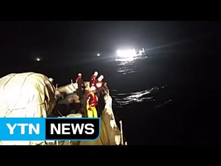 해경, 제주 해상 표류 어선 구조 / YTN (Yes! Top News)