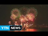[영상] '불꽃을 통한 희망나눔' 2016 여의도 세계 불꽃 축제 / YTN (Yes! Top News)