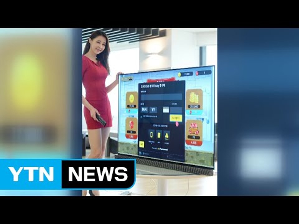 [기업] LG전자, 스마트 TV 전용 결제 서비스 도입 / YTN (Yes! Top...