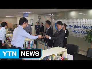 서울 시내 면세점 입찰 마감...5개 대기업 경쟁 / YTN (Yes! Top News)