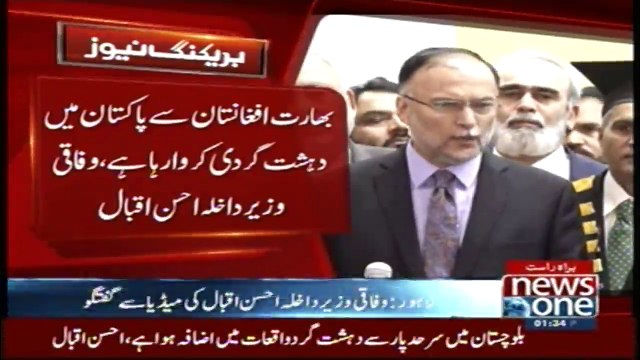 Ahsan Iqbal media talk in Lahore
