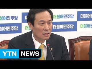 우상호 "전경련, 미르·K스포츠 재단 증거 인멸 중단하라" / YTN (Yes! Top News)