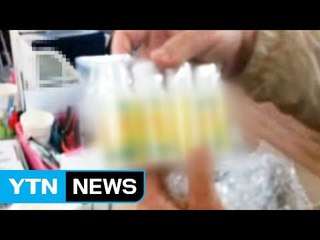 미국산 둔갑 가짜 마취제 만여 개 유통 / YTN (Yes! Top News)