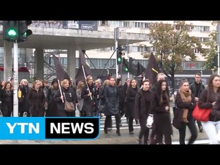 폴란드 여성들, 낙태 금지 반대 시위 나서 / YTN (Yes! Top News)
