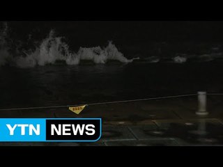 이 시각 부산 민락항...태풍 영향 가시화 / YTN (Yes! Top News)