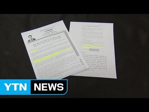 박주민 유족 동의 없이 백남기 부검 집행 못 해 / YTN (Yes! Top News)