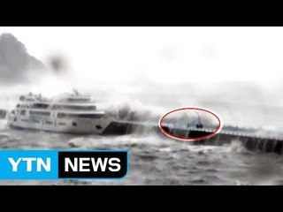 [영상] 여수 오동도 승선원 삼킨 파도...모두 구조 / YTN (Yes! Top News)