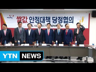 당정 "쌀 초과생산분 전량 연내 일괄수매 추진" / YTN (Yes! Top News)
