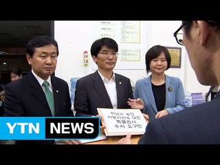 野 3당, '백남기 특검안' 공동 발의 / YTN (Yes! Top News)