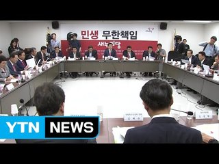 당정 "예비비 조기 집행·특별재난지역 검토" / YTN (Yes! Top News)