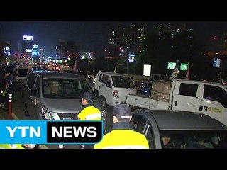 벼 3천여 톤 실은 전농 회원들 한남대교서 경찰과 대치 / YTN (Yes! Top News)