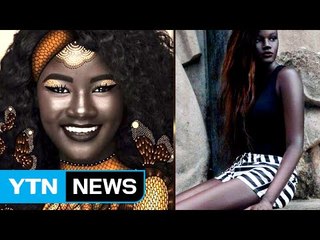 까매서 더 아름답다...패션계 '멜라닌의 여신'  / YTN (Yes! Top News)