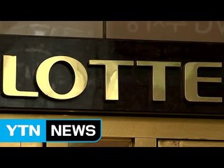 한숨 돌린 롯데 "호텔롯데 상장 재추진" / YTN (Yes! Top News)