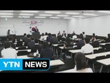 일본 도쿄 일본에서 만난 차세대 한인들 / YTN (Yes! Top News)