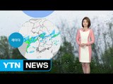 [날씨] 중부 점차 빗줄기 굵어져 낮부터 국지성 호우 / YTN (Yes! Top News)