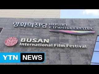 [단독] 부산영화제 홈페이지 최고 8배 암표 거래 / YTN (Yes! Top News)