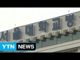 [YTN 실시간뉴스] 서울대병원에서도 선택진료비 부당 징수 / YTN (Yes! Top News)
