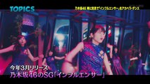 【インフルエンサーをアカペラダンス】　乃木坂４６　Nogizaka46