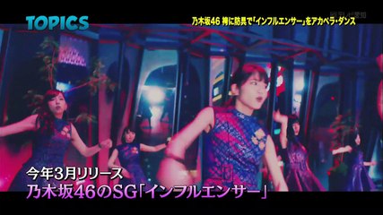 【インフルエンサーをアカペラダンス】　乃木坂４６　Nogizaka46
