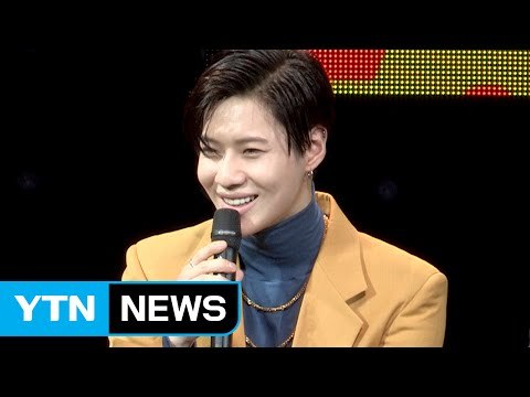 [★영상] 샤이니 태민 쉬운 안무 원했는데…결국 샤이니스럽게 / YTN (Yes! Top News)