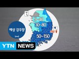 [날씨] 태풍 '차바' 내일 새벽 제주도 강타...400mm 물 폭탄 / YTN (Yes! Top News)