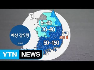 [날씨] 태풍 '차바' 내일 새벽 제주도 강타...400mm 물 폭탄 / YTN (Yes! Top News)