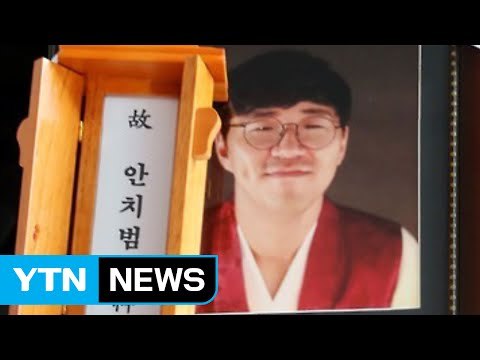 '서교동 화재 의인' 초등학교 후배들의 손편지 / YTN (Yes! Top News)