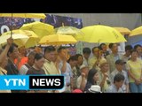 홍콩 시민, '우산 혁명' 2주년 맞아 민주화 요구 시위 / YTN (Yes! Top News)