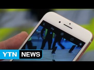 '아이폰7' 10월 14일이나 21일 국내 출시 예정 / YTN (Yes! Top News)