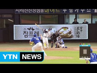 '더블헤더 싹쓸이' NC, 플레이오프 직행 확정 / YTN (Yes! Top News)