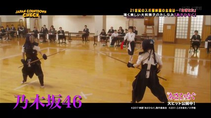 【なぎなた】【ルール説明】乃木坂４６　Nogizka４６なーちゃん