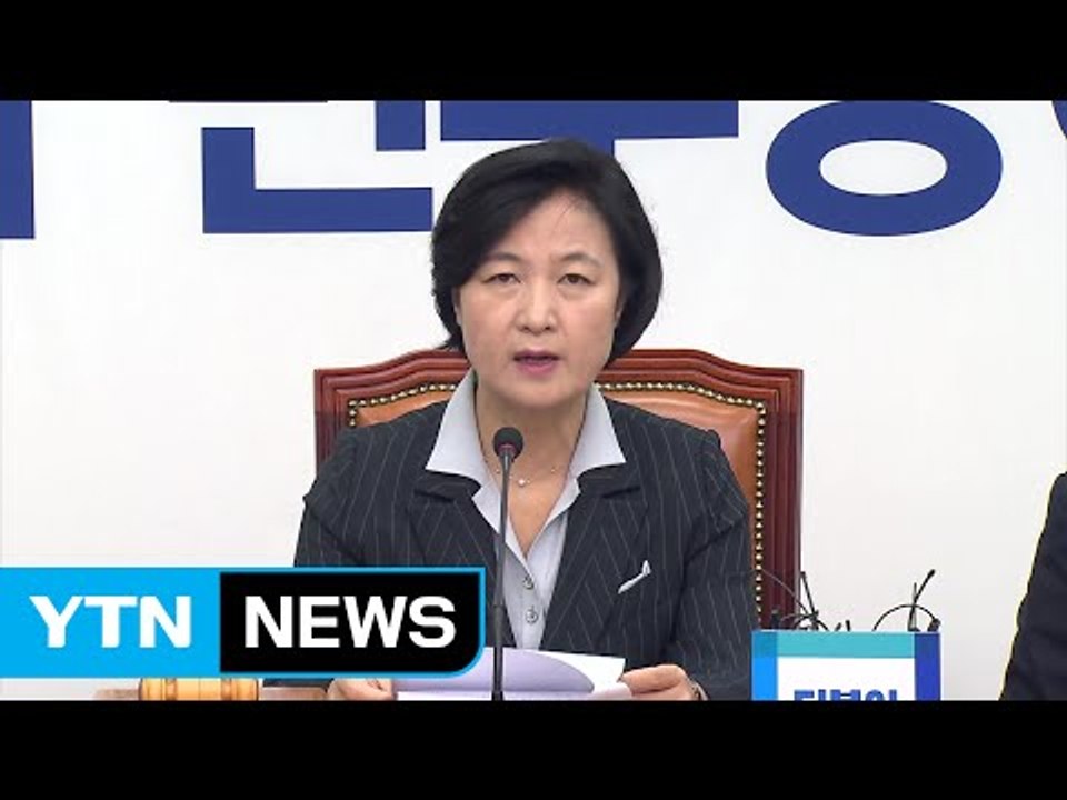 더민주, 국회 내 성과연봉제 사회적 합의 기구 제안 / YTN (Yes! Top News)
