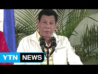 두테르테 "히틀러처럼 마약범 3백만 명 학살 원해" / YTN (Yes! Top News)