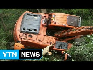 강원 인제에서 작업 중 굴착기 전복...40대 운전자 숨져 / YTN (Yes! Top News)