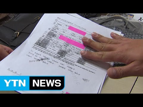 해외에서 카드 도난 ...거짓 분실 신고로 돈 챙겨 / YTN (Yes! Top News)