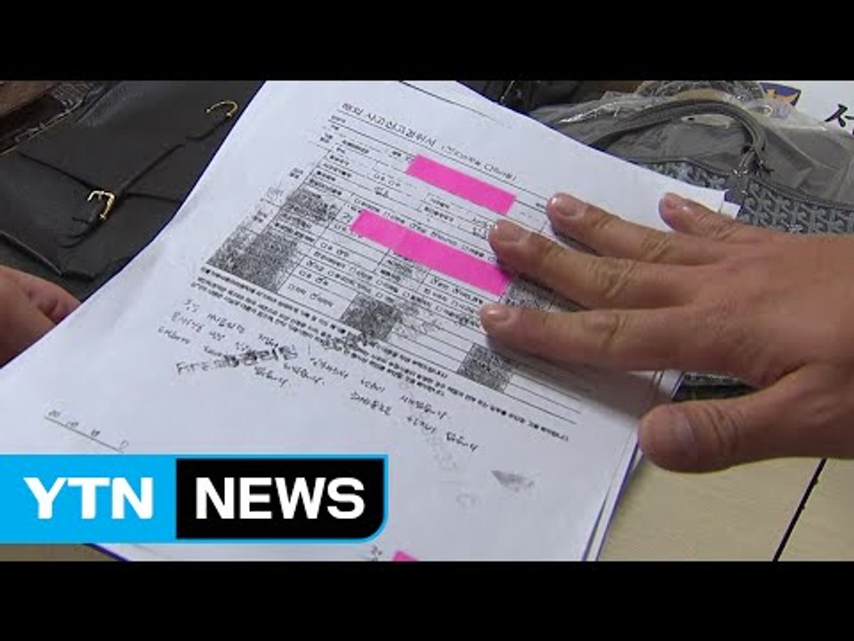"해외에서 카드 도난"...거짓 분실 신고로 돈 챙겨 / YTN (Yes! Top N...