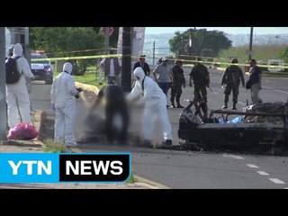 멕시코 무장괴한 매복 공격...호송 군인 4명 숨져 / YTN (Yes! Top News)