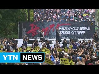 "백남기 추모"...민노총 등 서울 도심 대규모 집회 / YTN (Yes! Top News)