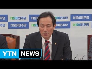 우상호 "이정현 단식 농성에 대화 채널 끊겨" / YTN (Yes! Top News)